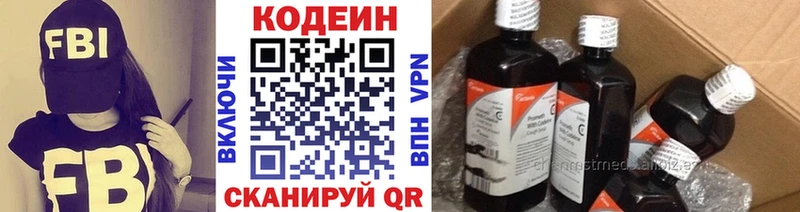 Кодеин напиток Lean (лин) МЕГА ONION Суворов