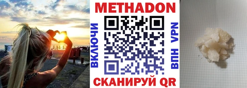 Метадон methadone  МЕГА зеркало  Суворов 